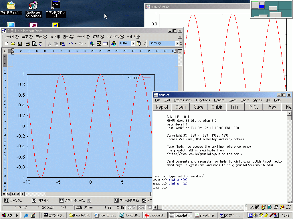 ワードへの取り込み例